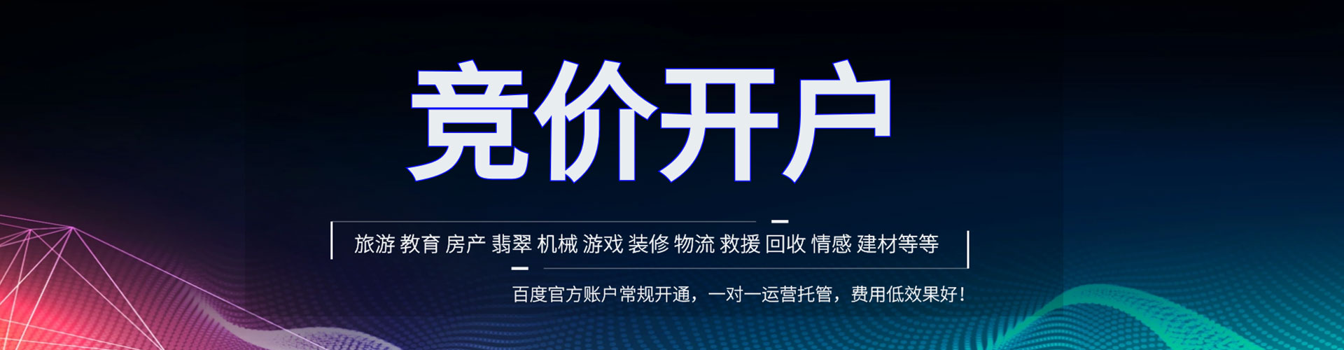 牧野百度搜索推广
